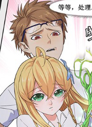 我的银河系恋爱史 截图1