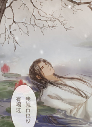 二哈和他的白猫师尊 截图1