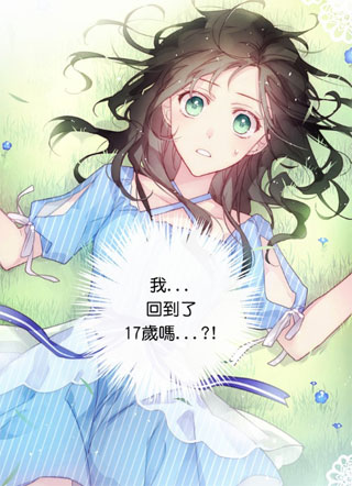 我不相信我的双胞胎妹妹 截图1