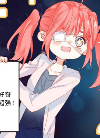 好想偷偷告诉你 截图1