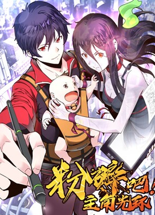 粉碎吧，主角光环！ 截图1