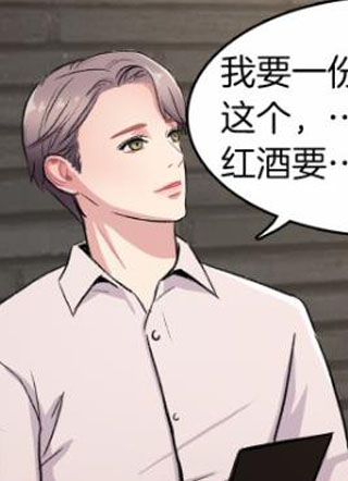 爱情的妙药 截图1