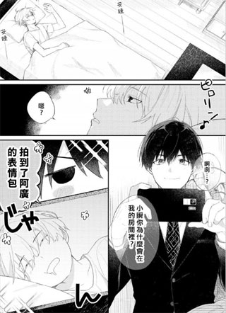 我会让你喜欢上我的！ 截图1