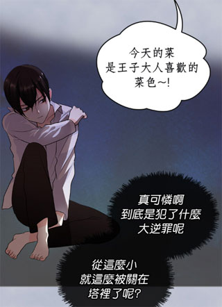 恶役的大发慈悲 截图1