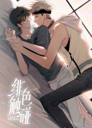 绯色触碰 截图1