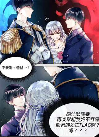 收养了一个反派爸爸 截图1