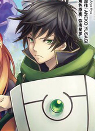 盾之勇者成名录 截图1