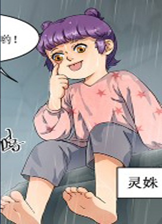 蓝灵纪—鱼人精魄 截图1