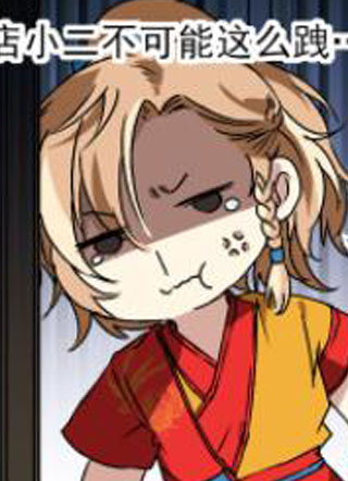 王爷饿了 截图1