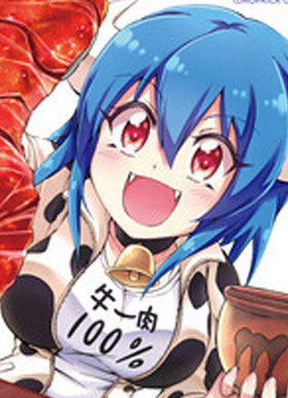 米诺斯的牛肉100% 截图1