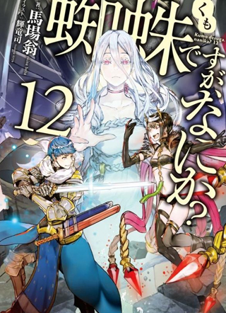 转生成蜘蛛 截图1