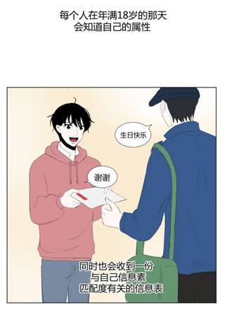 馋上他的信息素 截图1