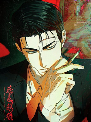 绿色镌像 截图1