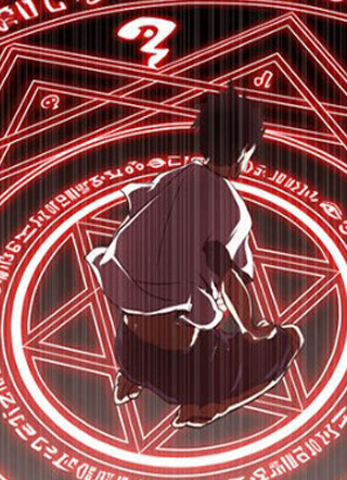 魔法少年 截图1