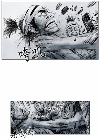 大焦热地狱 截图1