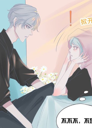 三里雏菊 截图1