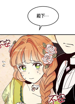 冷血公爵的变心 截图1