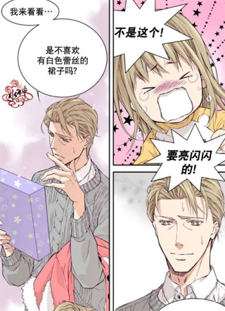 爸爸要出嫁？ 截图1