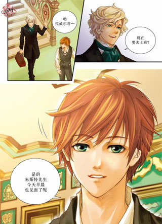 博伊德先生的奇妙住宅 截图1