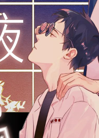 今夜晚风吹拂 截图1