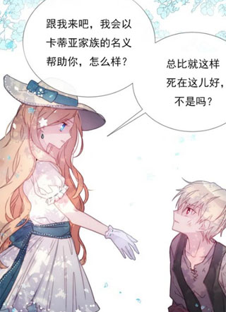 养了个偏执狂男二 截图1