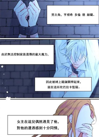 在监狱捡到忠犬男主 截图1