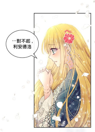 重生：公爵家的女仆 截图1